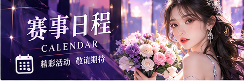 热门话题追踪专题视觉