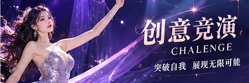 X社交讨论观察专题视觉